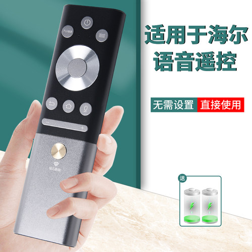 卡萨帝电视智能语音HTR-C30N