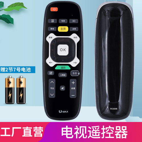 长虹电视遥控器RIC600B3D51C30
