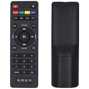 包邮 敏而好学国学机孔孟国学机国学经典听读机配件遥控器M6