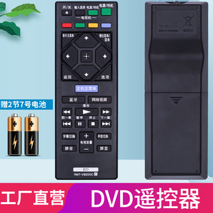 RMT VB200C 5500通VB100C BDP 柏硕适用于SONY索尼BD蓝光DVD遥控器