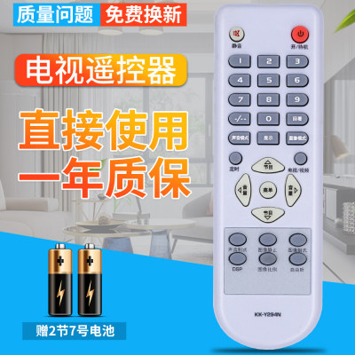 包邮柏硕电视遥控器遥控器