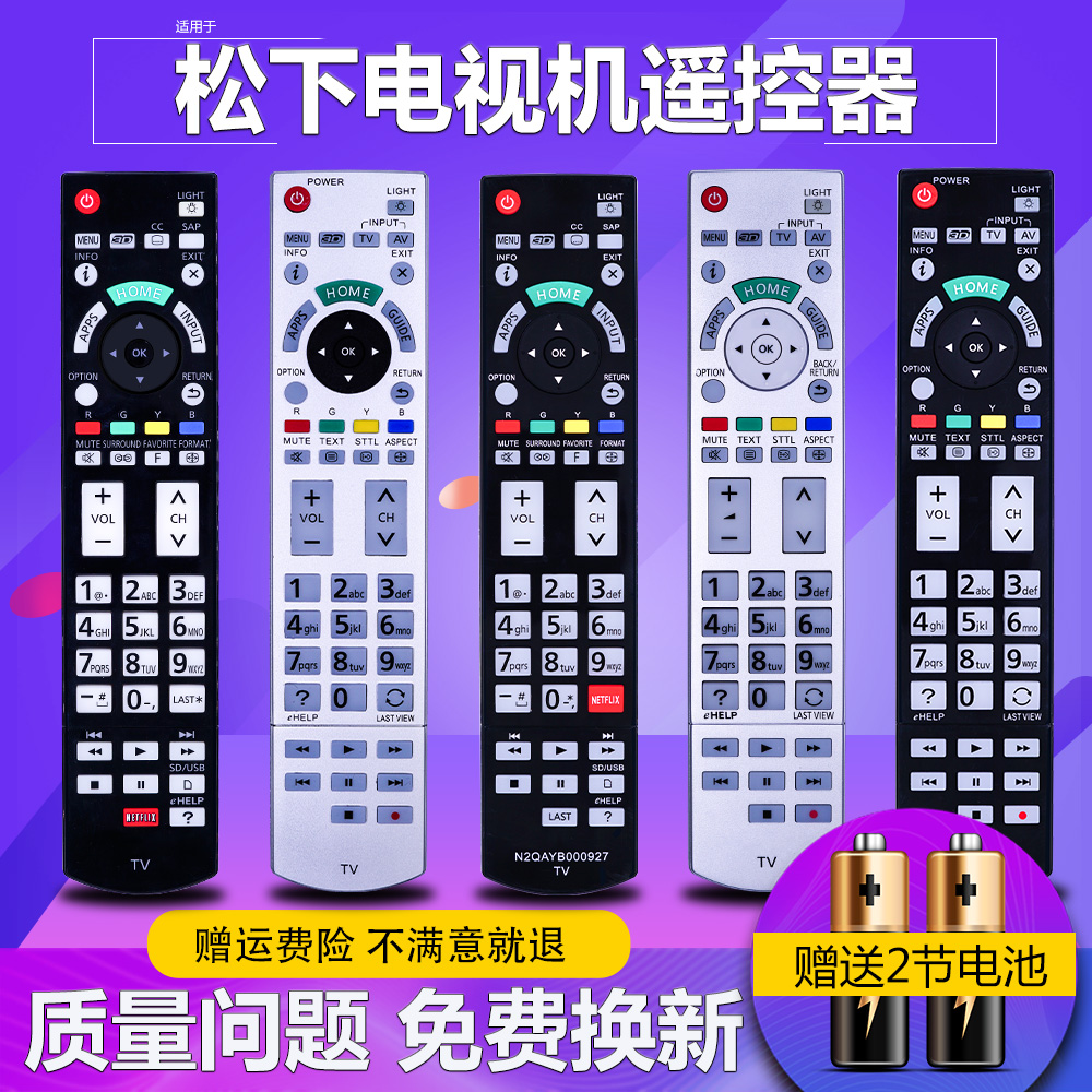 港澳地区Panasonic松下/乐声电视