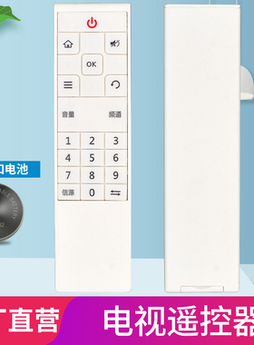 柏硕适用于长虹电视遥控器U55GS U55G U49G 白色款 送纽扣电池 一样直接使用