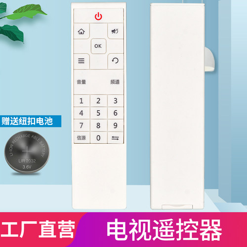 长虹电视遥控器U55GSU55GU49G