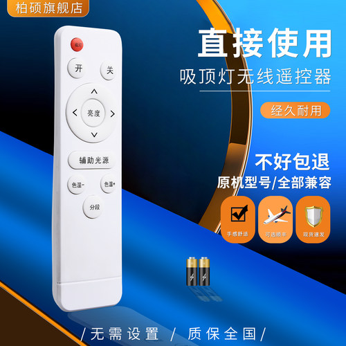 无极遥控无线遥控红外无极