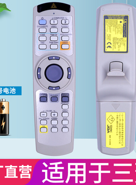 柏硕适用于三菱投影机遥控器投影仪摇控器HC900U HC7000 HC1100 HC1500 MD-550 MD-150S/JQA SMK遥控板