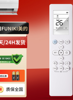 适用于FUNIKI美的空调遥控器RG10B7(E2)/BGEF英文版亚马逊热销RG10B10(E2)/BGEF通用