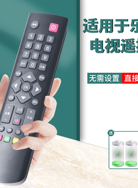 乐华ROWA液晶电视机新款遥控器S32C S43C 32L56通用RC2000C RC2000C11 RC2000R11  39S5 43S5 49S5