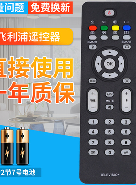适用于Philips/飞利浦电视遥控器42PFL7422 37PFL7422 32PF7422/93 7320