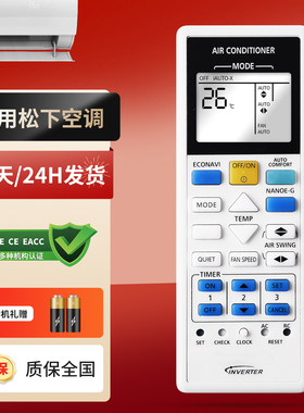 适用Panasonic松下空调CS-PA9SKH-1 CS-PV12SKH-1 KTSX002 CS-PC9TKH 03590 CS-PS18UKA柜机挂机遥控器