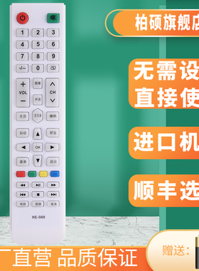 柏硕适用SAMYON三洋RE-S68/SIVNSUNG液晶电视机43A 50B 40C E42H/E42S1900遥控器RE-0532 RE-X68 E42H