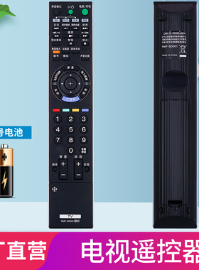 柏硕适用于索尼SONY电视RF射频遥控器 RMF-SD001 KDL-4046Z4500 55X4500