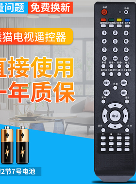 包邮 PANDA熊猫液晶电视机遥控器YKF-9008C PDP-P50H01A P43H02