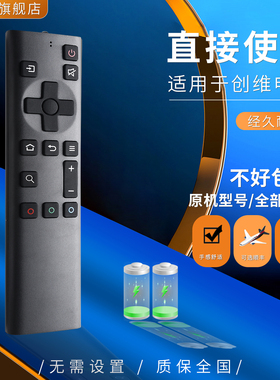 柏硕适用于 创维电视机遥控器YK-6800J/H 32/40/50/65H5 55H6 5H5M 58H8M