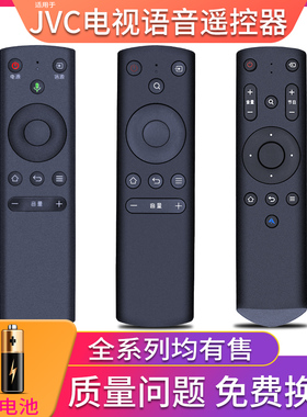 柏硕适用于 JVC液晶电视机蓝牙语音遥控器 LT-50MCF780 LT-40MCF580 N50Y万能型 一样就行