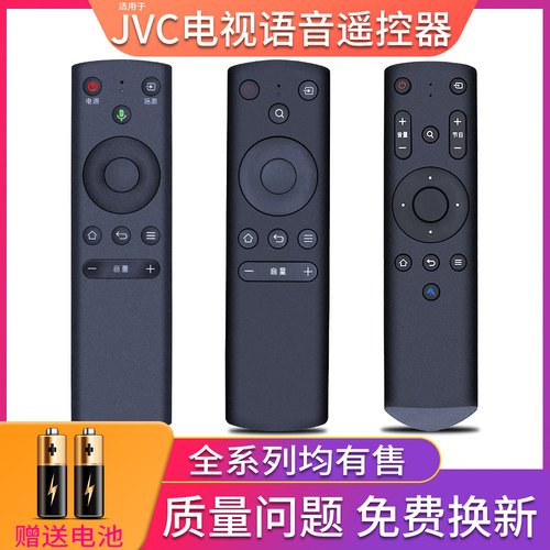 原装柏硕适用于JVC液晶电视机蓝