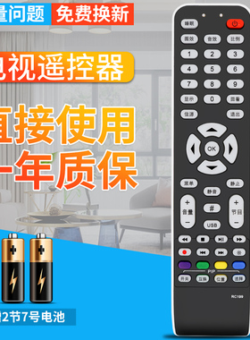 柏硕适用于TCL电视遥控器RC199 L37E9E L37/32/42/46E9 L32/37/40/42/46E77