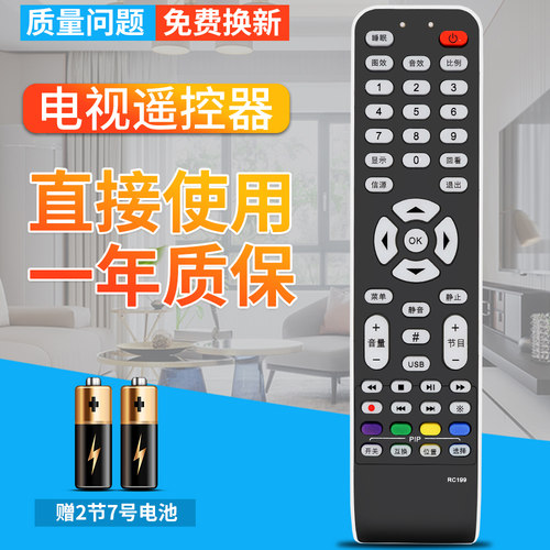 柏硕适用tcl电视遥控器