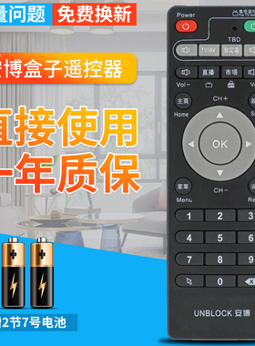 包邮！安博科技安博盒子ubox通用高清网络s800PLUS机顶盒遥控器