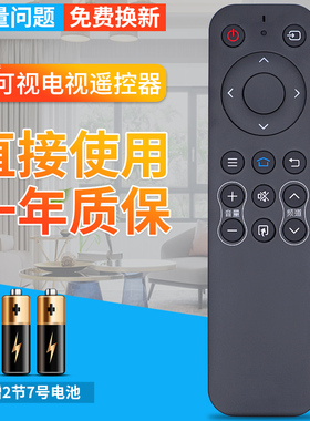 InFocus 富可视电视遥控器32/40/50 TX170 IF/IH/IU/DS170