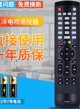 适用于三洋电视遥控器 KXABR 32CE5100A 40CE5100 42CE5100A 48CE1210M