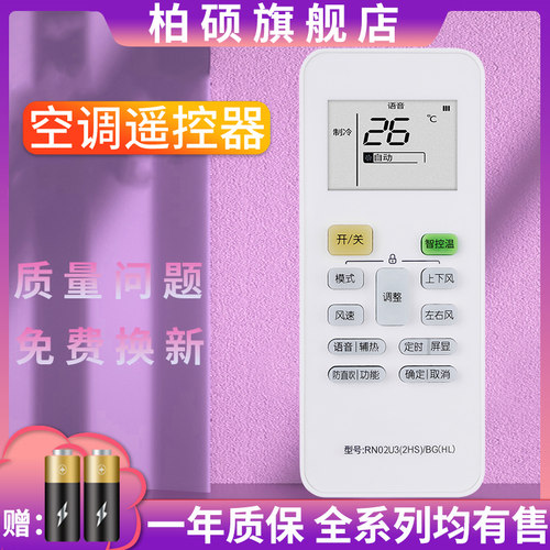 原装款华凌通用美的空调遥控器