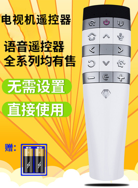 柏硕适用于长虹CHIQ启客网络电视智能语音遥控器RBE800VC RBE888VC 55Q3R 60Q3R 65Q3R Q3R Q5ZG遥控板