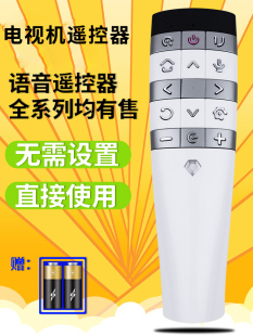 柏硕适用于长虹CHIQ启客网络电视智能语音遥控器RBE800VC RBE888V