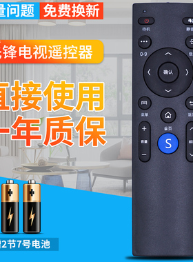 包邮！先锋电视遥控器LED-55U700 LED-48B701S LED-49B550S RC800