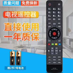 LED50M6180AF Y354 55X8100PDE 康佳电视遥控器