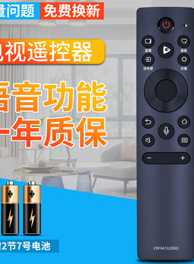 柏硕适用Hisense海信网络电视蓝牙语音遥控器CRF3A71(2002) HZ70/75E3D 43/75A7F HZ55/65E60D H55/65E3A-Y