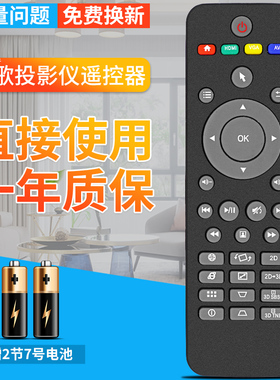 柏硕适用 zeco智歌投影仪遥控器cx3 cx3s cx5/6s智能版本系列