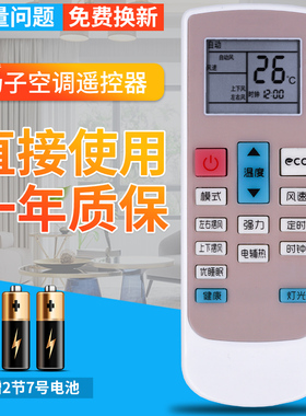 包邮！YAIR扬子空调遥控器TY-DQ-10046新款变频空调专用带ECO按键