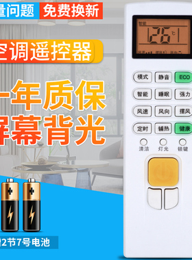 柏硕适用于志高空调遥控器ZH/JA-01 一样直接使用NEW-LD18C1H3 NEW-LD24C1H3