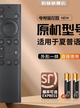 适用于夏普电视遥控器4T-C86GL6500A 4T-C86 4T-C100GN7000A 4T-C55GJ5500A 4T-C65 4T-C75GJ5500A 4T-C75