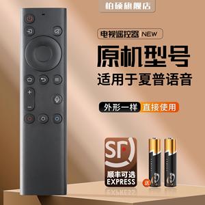 适用于夏普电视遥控器4T-C86GL6500A 4T-C86 4T-C100GN7000A 4T-C55GJ5500A 4T-C65 4T-C75GJ5500A 4T-C75