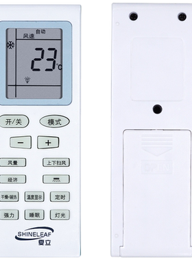 柏硕适用于SHINELEAF 夏立夏宝SHARBO空调遥控器 KF-26GW/C1-XL一年质保