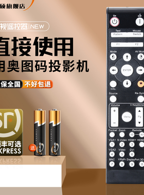 原装款奥图码OPTOMA投影机仪 W415 W515T GSU8224ST GTU4733ST JCF3626ST遥控器