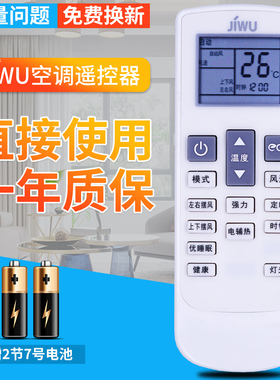 柏硕适用于 JIWU 小BIN 苏宁极物空调遥控器 KFR-35GW/BU(A1)W BU(A1)W1通用扬子空调遥控板TY-DQ-10046