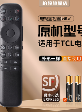 语音RC802 FCB1 适用TCL雷鸟电视机红外遥控器RC902N FCB1通用55 65 75 85T7G Q10G X11 V8E T