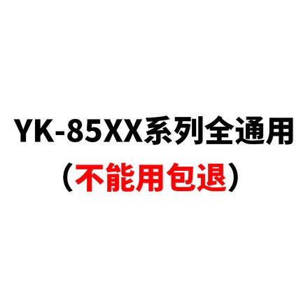 柏硕适用 创维电视遥控器 万能通用酷开YK- 6600J 6005J 6013J JB 63DQ 76LB 8404J 8500J 8506H 8515J H