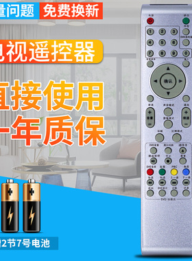 柏硕适用于包邮！ ROWA 乐华 液晶 电视遥控器 LCD32R26 LCD37R26 一样就行