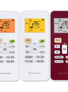 柏硕适用于美的空调遥控器劲弧冷俊星万能通用RN02A/BG 02C 02D 02G(X) 02J 02CA5(2) 02S 02S6(2S 02Z型号