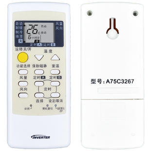 适用于 松下空调遥控器 乐声A75C3267通用A75C2954 3205 A75C3079