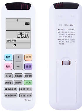 柏硕适用于海信Hisense空调遥控器 RCH-RZ01 RCH-RZO1-1 RZO1-3