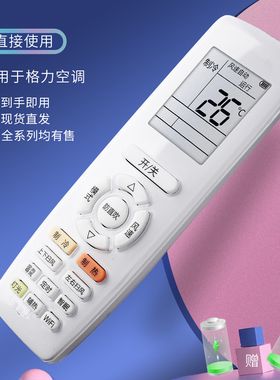 适用于格力变频空调遥控器YAPOF24 YAPOF20 YAPOF YAPOFB24防直吹通用节能E享外形一样全部通用YAPOF3