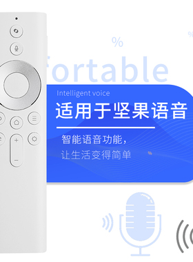 柏硕适用于 jmgo坚果PJQ4原装通用声控激光电视机投影仪G9M7P3投影机蓝牙语音遥控器