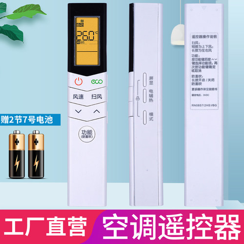 适用空调遥控器美的万能
