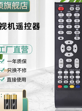 柏硕适用于AOC冠捷电视机遥控器55U5080 55U2K 49U5070 50U2 65U2 T3912S 32M2070 T4012M S32P通用联想RCA21