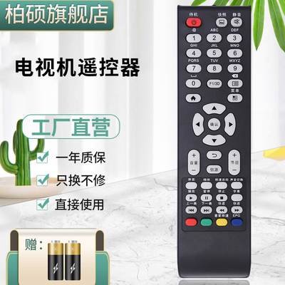 原装款aoc冠捷联想电视机遥控器